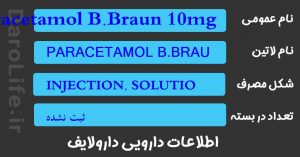 Paracetamol B.Braun 10mg/ml