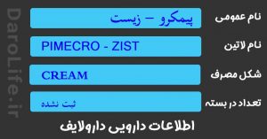 پیمکرو - زیست
