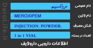 مروکسیپم