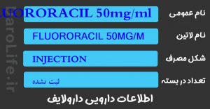 FLUORORACIL 50mg/ml