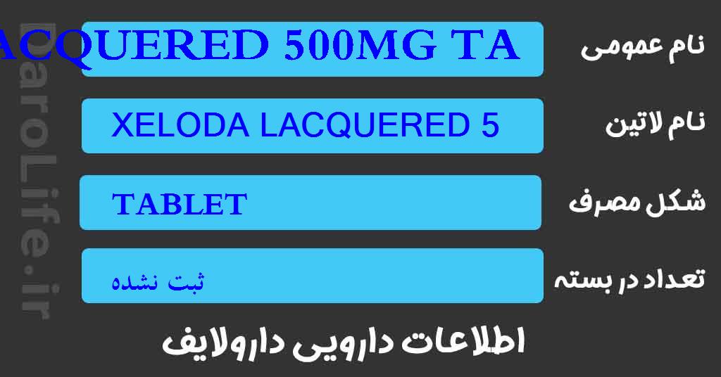 XELODA LACQUERED 500MG TAB