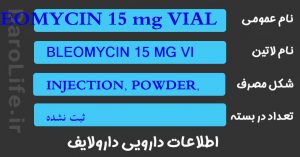 BLEOMYCIN 15 mg VIAL