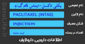 پکلی تاکسل-اینتاس 6م گ/م ل 16.7م ل ویال