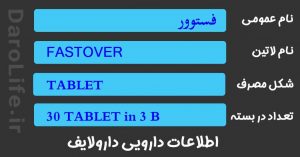 فستوور