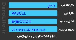 واسل