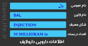 بال