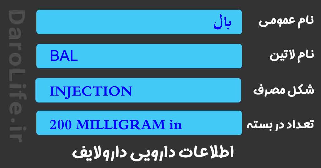 بال