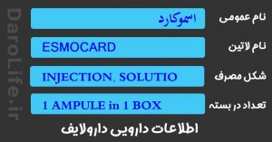 اسموکارد