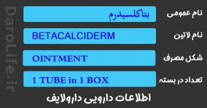 بتاکلسیدرم
