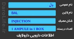 بال
