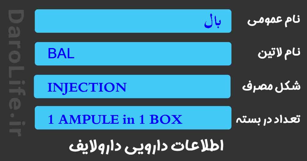 بال