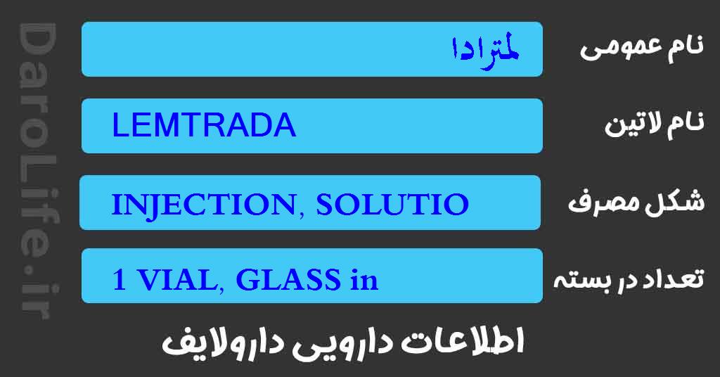 لمترادا