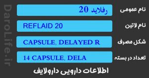 رفلاید 20